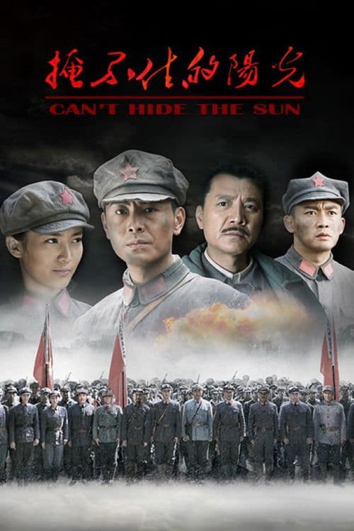 Can't Hide the Sun Season 1 poster