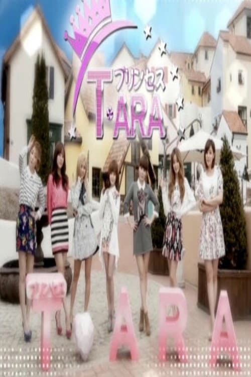 Princess T-ara Season 1 poster