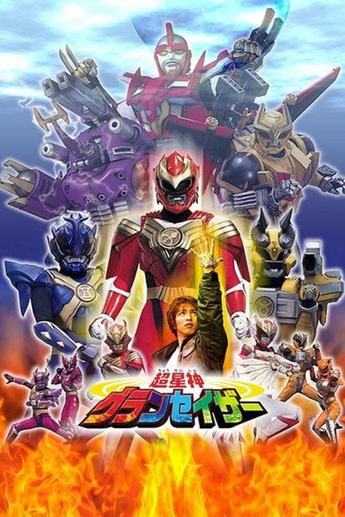 Chouseishin Series Chouseishin Gransazer poster