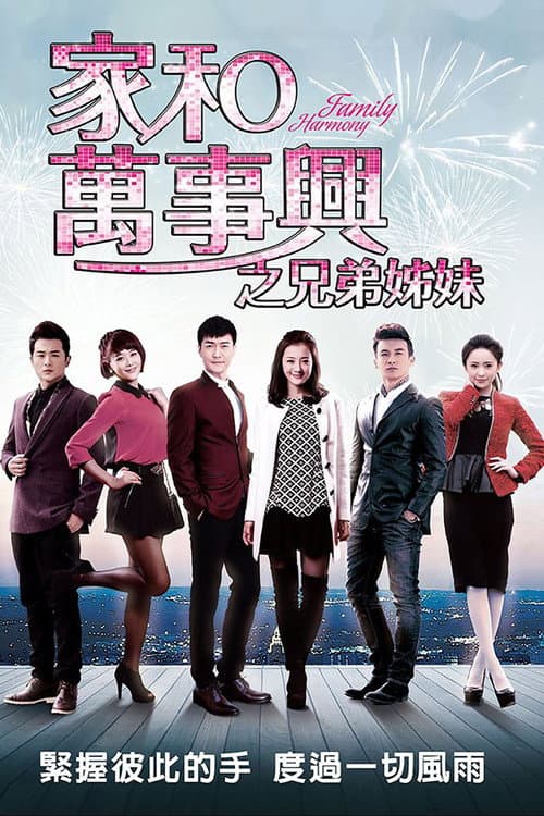 Nursing Our Love Season 1 poster