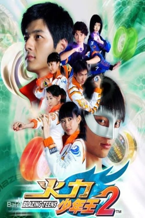 Blazing Teens Blazing Teens 2 poster