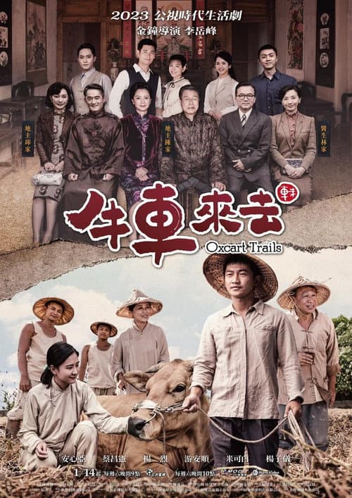 Oxcart Trails Season 1 poster
