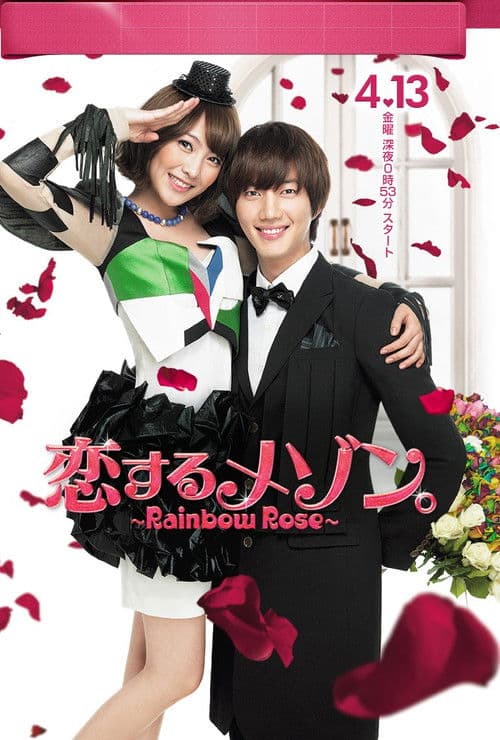 Rainbow Rose Season 1 poster