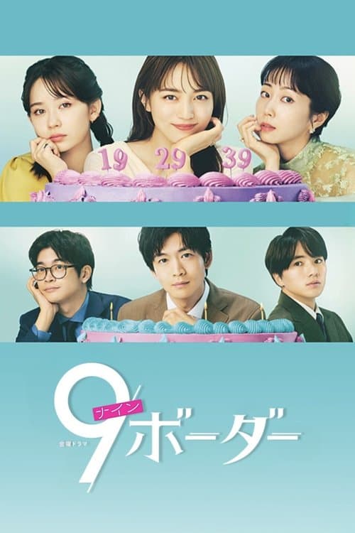 9Border Season 1 poster