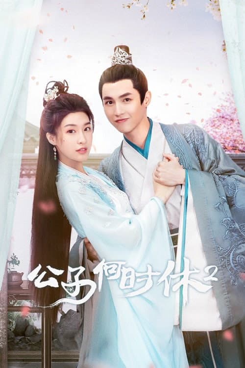 When Is the Son off Trapped in Love poster