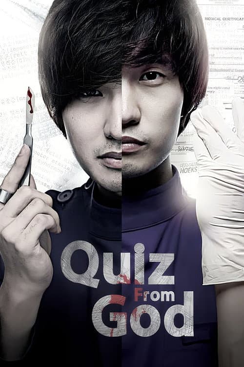 God's Quiz Season 1 poster