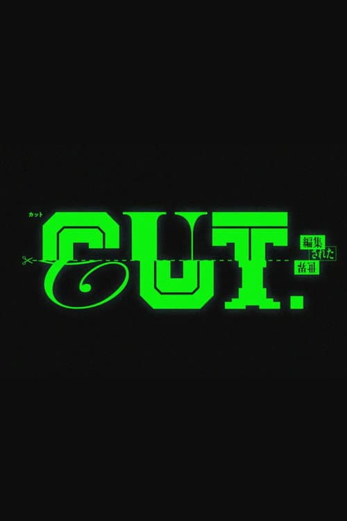 CUT.編集された世界 Season 1 poster