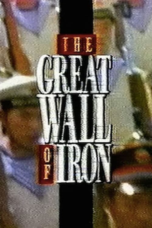 The Great Wall of Iron Season 1 poster