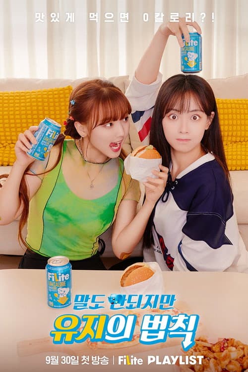 Ridiculous Diet Rules Season 1 poster