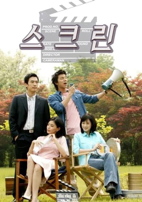 Screen Season 1 poster