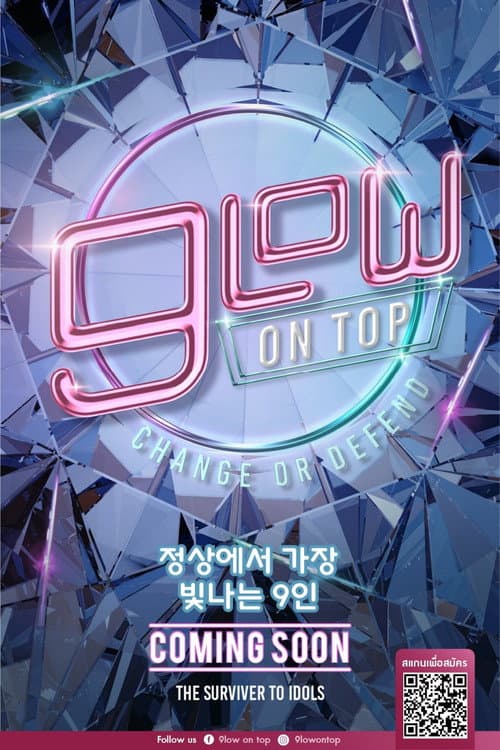9LOW ON TOP Season 1 poster