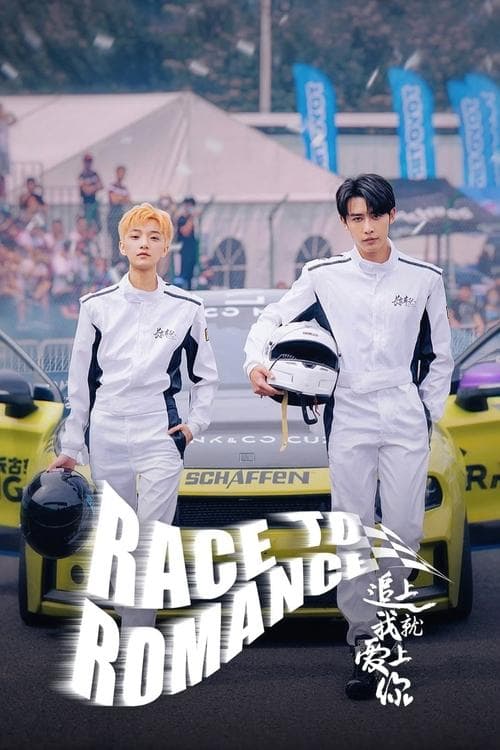 Race to Romance Season 1 poster