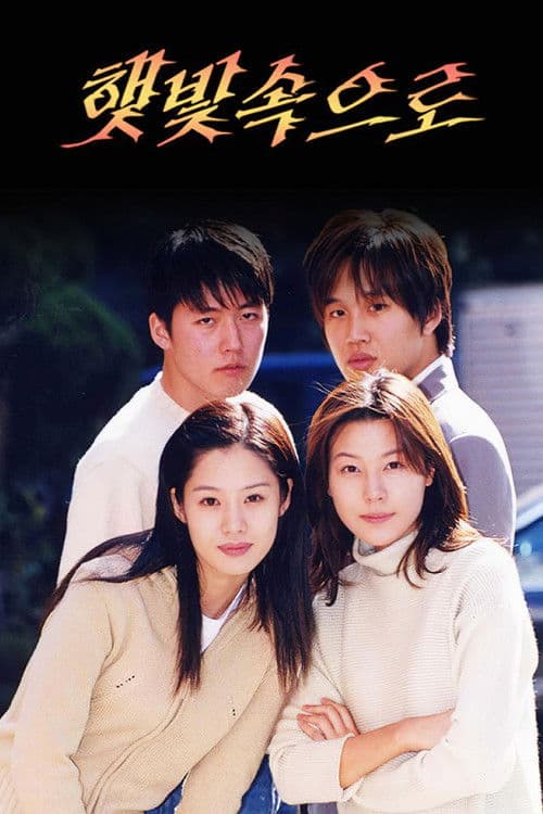 Into the Sunlight Season 1 poster