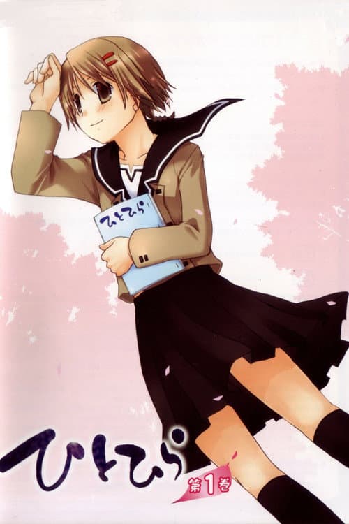 Hitohira Season 1 poster