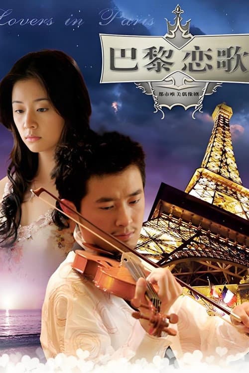 Paris Sonata Season 1 poster
