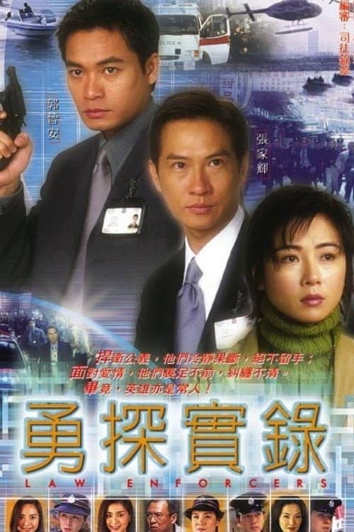 Law Enforcers Season 1 poster