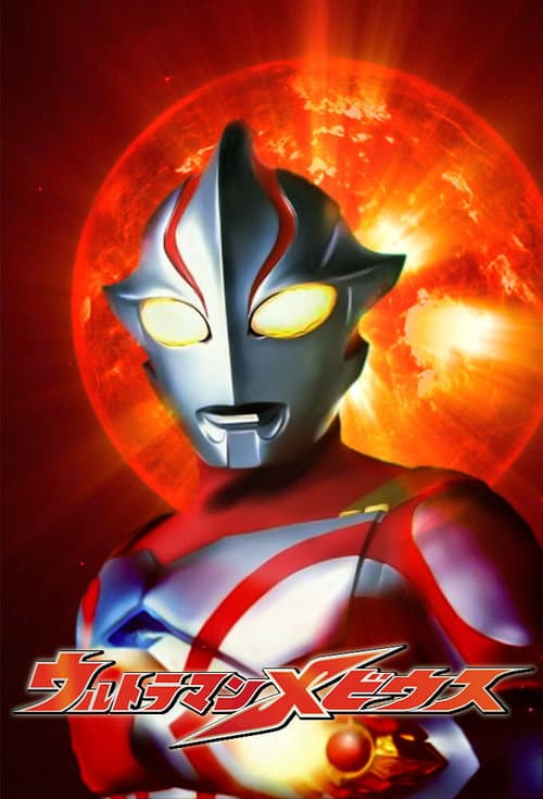 Ultraman Mebius Season 1 poster