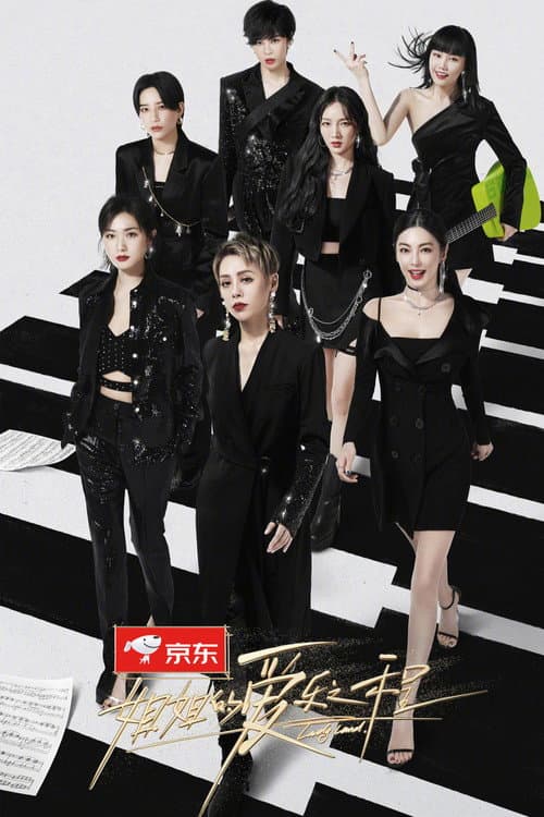 Lady Land Season 1 poster