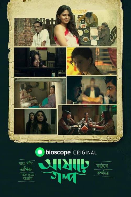 Ashare Golpo Season 1 poster