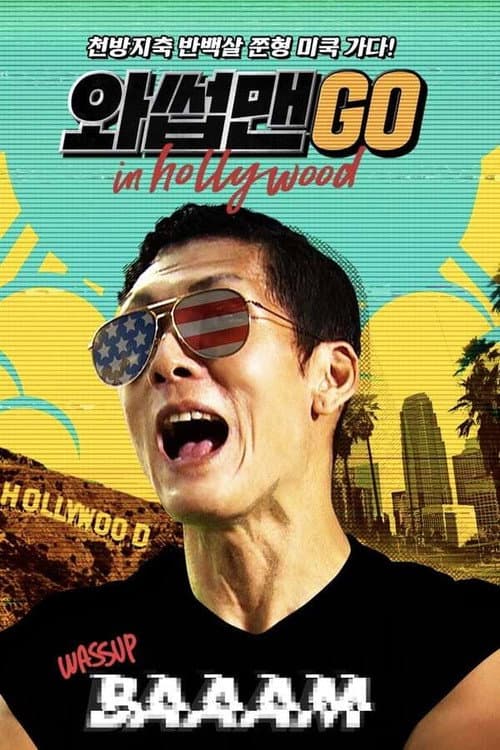 Wassup Man GO! Season 1 poster