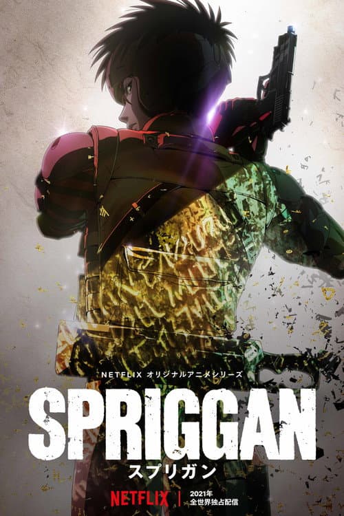 SPRIGGAN Season 1 poster