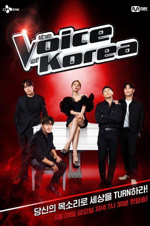 The Voice of Korea Season 3 poster
