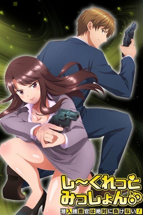 Secret Mission - Undercover Agents Never Back Down! Season 1 poster
