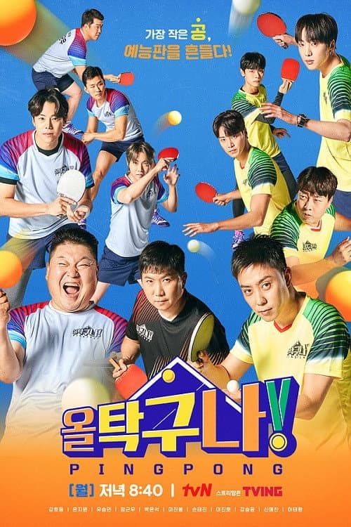 All That Pingpong Season 1 poster