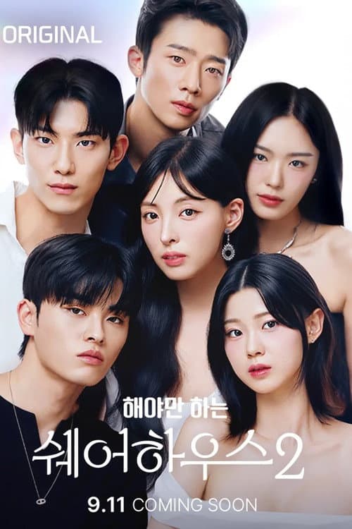 The Bedmate Game: Sharehouse Season 2 poster