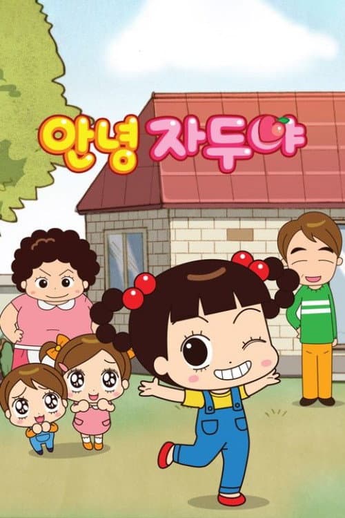 Hello Jadoo Season 1 poster