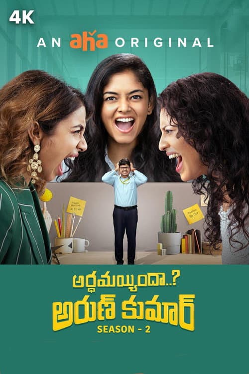 Arthamainda Arun Kumar Season 2 poster