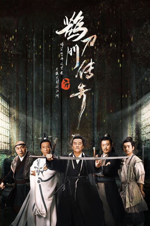 Legend of the Undercover Chef Season 1 poster