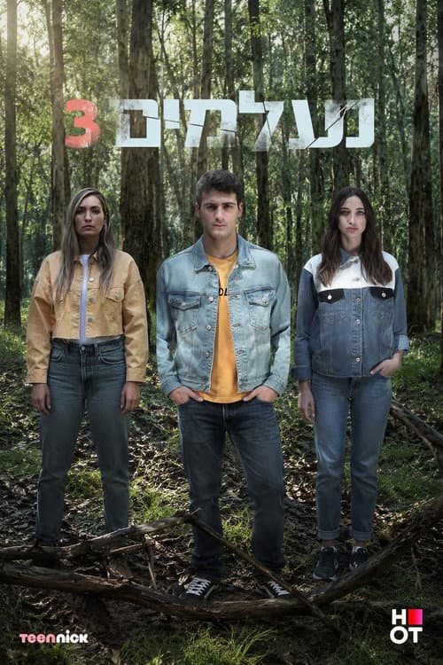 Neelamim Season 3 poster