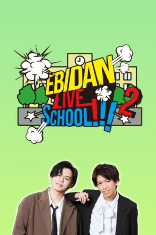 EBiDAN LIVE SCHOOL!!! Season 2 poster
