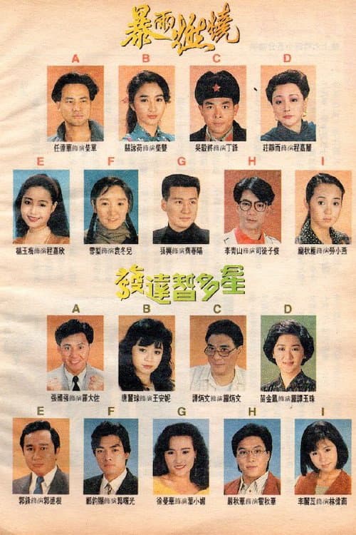 Ten Thousand Ways To Be a Millionaire Season 1 poster