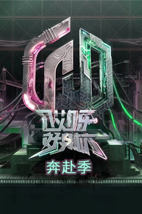 Wow! Nice Figure Season 5 poster
