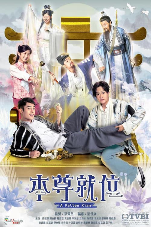 A Fallen Xian Season 1 poster