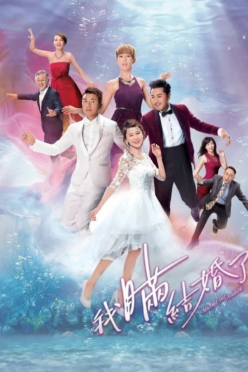 Married But Available Season 1 poster
