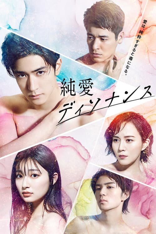 Love Dissonance Season 1 poster