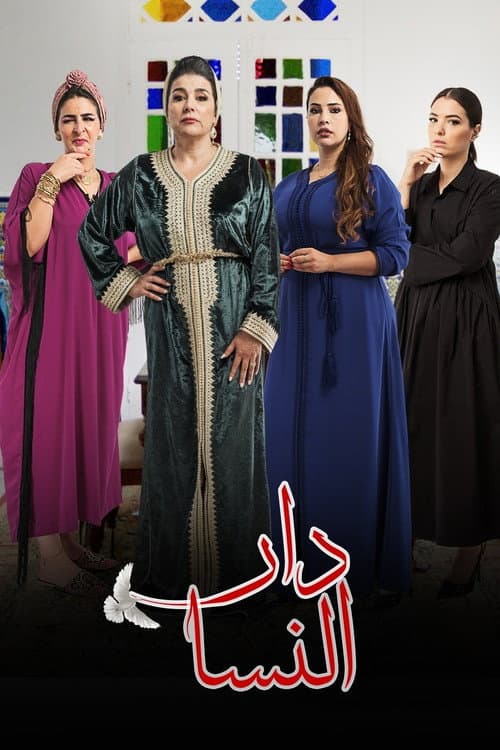 Dar Nsa Season 1 poster