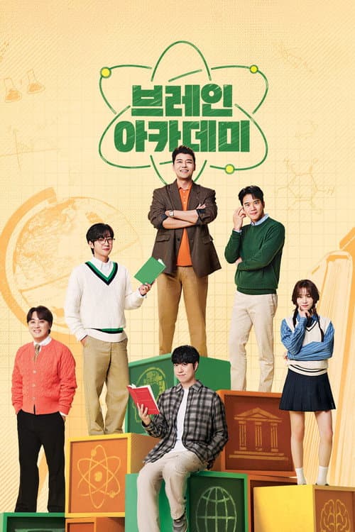 Brain Academy Season 1 poster