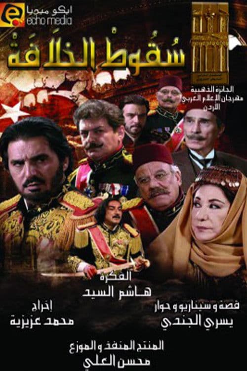 سقوط الخلافة Season 1 poster