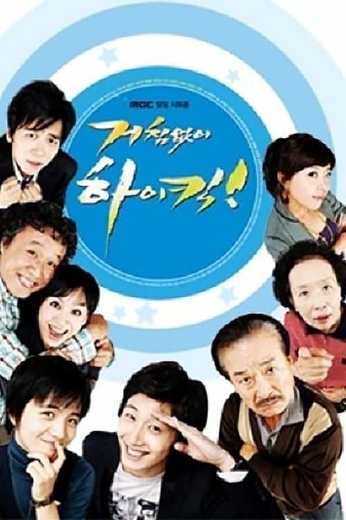 High Kick Season 1 poster