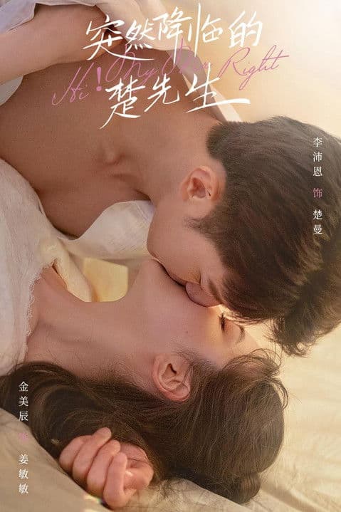Hi! My Mr. Right Season 1 poster
