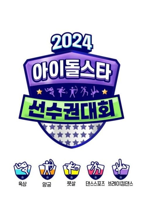 Idol Star Athletics Championships 2024 Chuseok Special poster