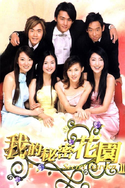 Secret Garden Secret Garden II poster