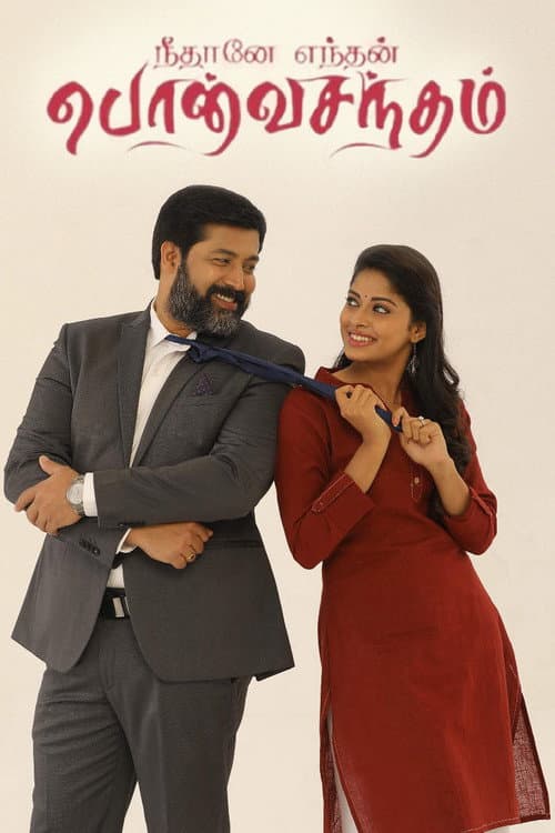 Neethane Enthan Ponvasantham Season 1 poster