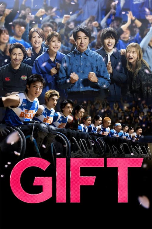 GIFT Season 1 poster