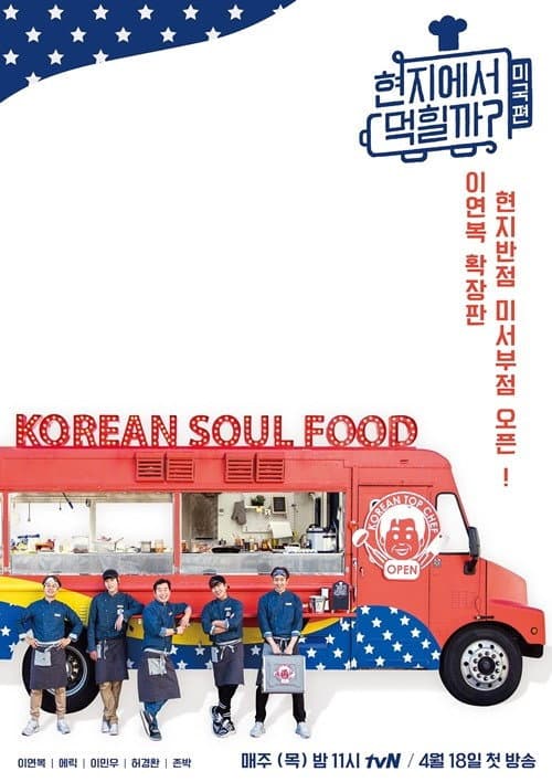 4 Wheeled Restaurant America poster