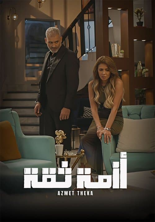 Azmet Theka Season 1 poster
